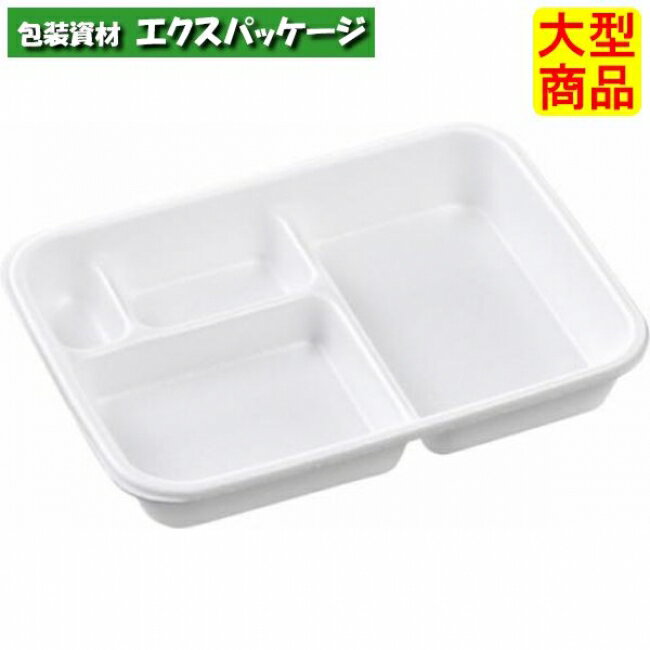 2.5仕出折　白　本体のみ　230×170×35mm　450枚入　13221001　93MS　ケース販売　大型商品　取り寄せ品..