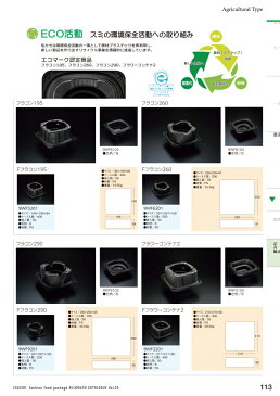 フラコン260 B(黒) 本体のみ 200枚入 9WF6103 ケース販売 大型商品 取り寄せ品 スミ
