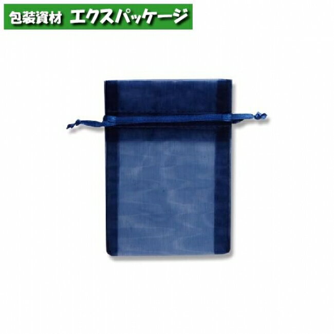 巾着袋　オーガンジーバッグ　平袋タイプ　S　ネイビー(NV)　10枚入　#008705021　バラ販売　取り寄せ品　シモジマ