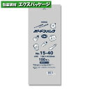 ボードンパック #20 0.02mm No.15-40 穴あり 4穴 100枚入 #006763477 バラ販売 取り寄せ品 シモジマ