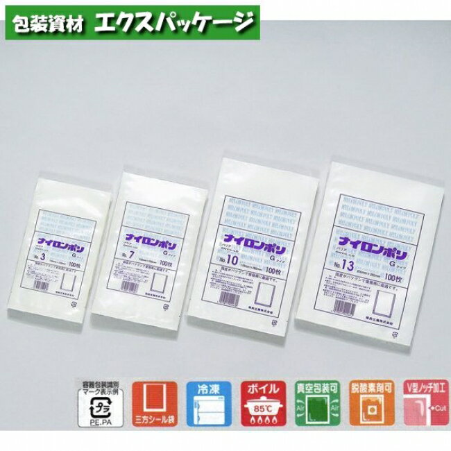 サイズ:0.075×150×250mm重量:5.4g構成:バリアONy15//L-LDPE60　商品説明■ナイロンポリ　G　タイプ規格袋　三方シール袋■・-40度の冷凍食品包装から、85度30分の高温ボイル殺菌まで幅広く対応できます。・KONyと同等のガスバリア性がありますので、ガス置換包装、脱酸素剤封入包装に好適で、併用することにより　さらに食品の保存性が高まります。・食品の変色、カビの発生、油脂の酸化等品質の劣化防止に一層の効果があります。・ピンホール強度が更にアップしています。突刺ピンホール強度ばかりでなく、摩擦ピンホール強度にも優れています。・開封性を良くするため、V型ノッチ加工されています。・有機塩素系化合物を使用していないので、燃やしても塩素ガスの発生がありません。・単体での焼却ではダイオキシンの発生する可能性はほとんどありません。・Kコート品独特の黄ばみがありません。・シール幅は、両サイド10mm、底10mmの三方シール袋です。・外装袋には、バーコードが印刷されています。・調理食品:コロッケ、唐揚げ、天ぷらなど・農産加工品、農産穀類:ドライフルーツ、アーモンド、乾燥野菜、天津甘栗、干椎茸、凍豆腐、半生麺、煮物　水煮、こんにゃく、ごま、餅、干し芋など・水産、畜肉加工品:スモークサーモン、ちくわ、蒲鉾、削り節、煮干し、海産珍味類、生わかめ、こんぶ、チーズ　ハム、ソーセージ、ベーコン、サラミ、チキンナゲット、干し肉など・嗜好品、、菓子:コーヒー、ココア、香辛料、スープ、ソース、味噌、甘納豆、豆菓子、バターピーナッツ　バームクーヘン、クッキー、ケーキ類の包装、和洋菓子土産物の集積包装など※取り寄せ商品の為、キャンセルや返品はお受けできません。