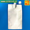 夢パック DP21-GA2000 キャップ付き袋 スパウトパウチ 400枚入 165×110×290mm 内容量2000ml ケース販売 大型商品 取り寄せ品 カウパック