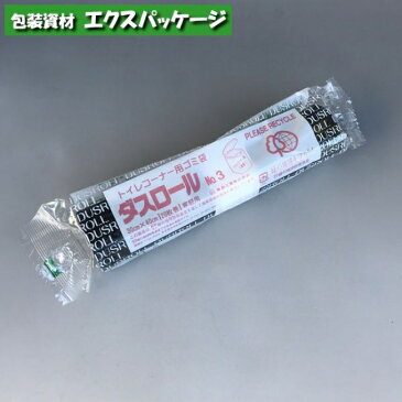 ダスロール　No.3　黒　1本(20枚)　LDPE　0482676　福助工業