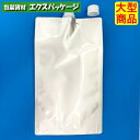 夢パック DP21-GA3000 キャップ付き袋 スパウトパウチ 200枚入 185×130×320mm 内容量3000ml ケース販売 大型商品 取り寄せ品 ...