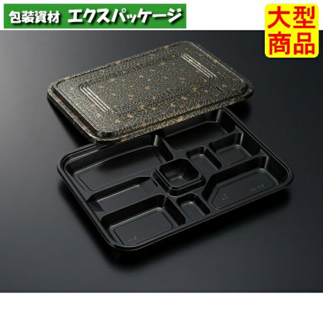 HS　仕切　29　黒-花小舞　共蓋　本体・蓋セット　120枚入　#172270　ケース販売　大型商品　取り寄せ品　中央化学