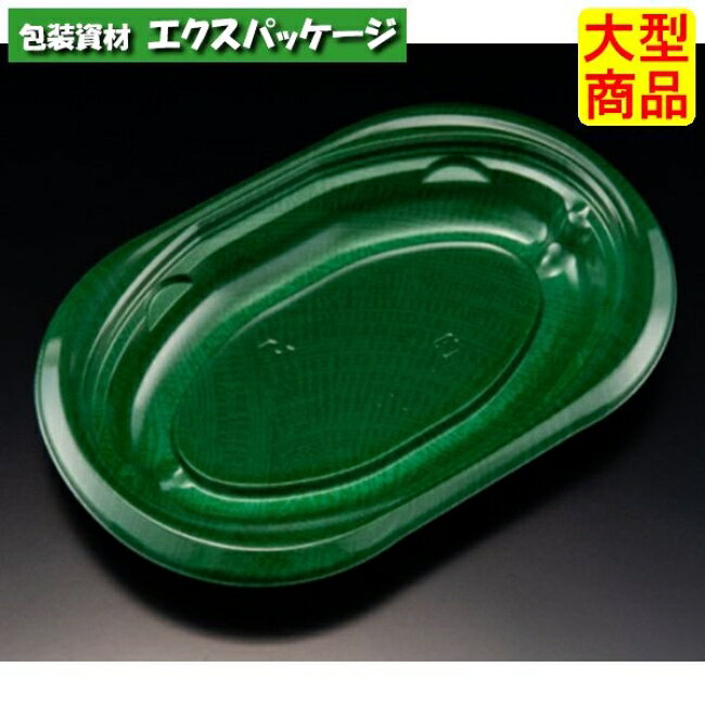 Rakuten - バイオデリカ　サラエル　D21　B　本体のみ　K-ビアグリーン　バイオPPF　#RHBL109　600個入　ケース販売　大型商品　取り寄せ品　リスパック