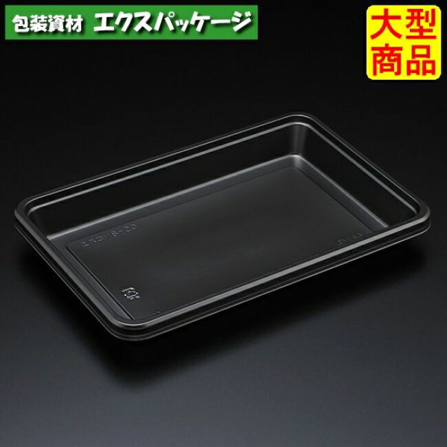 エスコン 8-20 B(黒) 本体のみ 1000枚入 2802103 ケース販売 大型商品 取り寄せ品 スミ