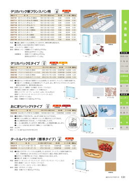 おにぎりパック　YR14-15　無地　100枚　0563498　福助工業