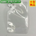 夢パック DPM-0100 キャップ付き袋 スパウトパウチ 1000枚入 90×140(27)mm 内容量100ml ケース販売 大型商品 取り寄せ品 カウパック
