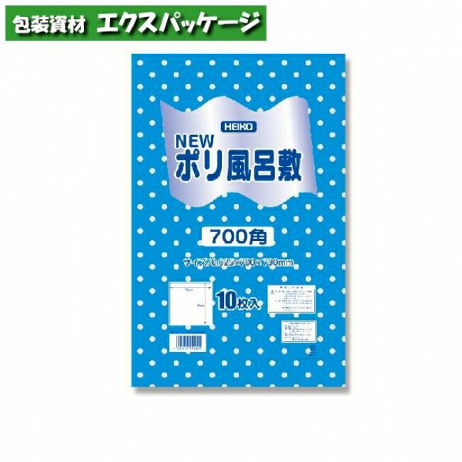 Nポリ風呂敷　700角　ブルー/水玉　10枚入　#006685207　バラ販売　取り寄せ品　シモジマ