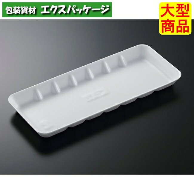 サイズ:330×137×27mm　商品説明材質：PSP(ポリスチレン)特性：PSを高発泡させた軽量素材です。現在、食品トレーとして最も多く利用されています。耐熱温度：80℃電子レンジ：×耐油性：△保温・断熱性：○耐寒性：○※この商品は百貨店、デパート、スーパーなどへのお届けはできません。※取り寄せ商品の為、キャンセルや返品はお受けできません。