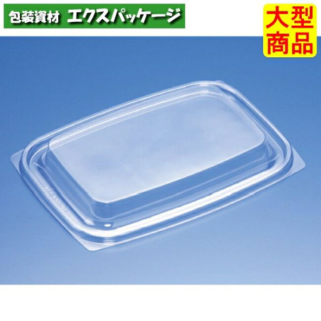 Rakuten - クリーンカップ　APS　330　OC　クリアー防曇　内外嵌合蓋　フタのみ　#PAQC693　1200個入　ケース販売　大型商品　取り寄せ品　リスパック