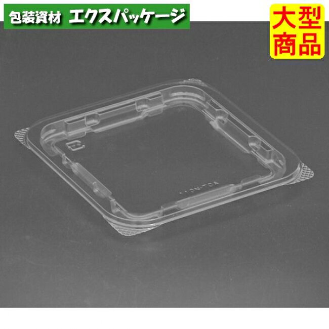 バイオカップ　110　N-TCA　クリアー防曇　内嵌合蓋　フタのみ　#PABJ957　2000個入　ケース販売　大型商品　取り寄せ品　リスパック
