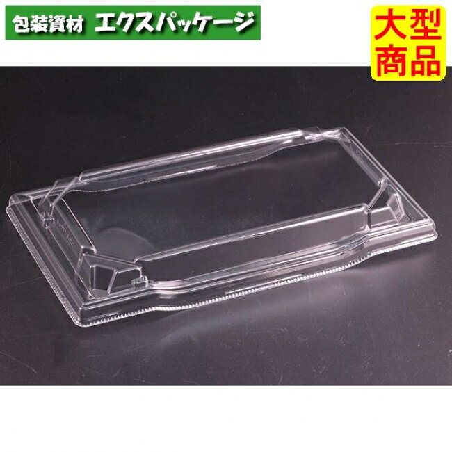 饗庵　3-OC　外嵌合蓋　蓋のみ　クリアー防曇　#RHHL315　900個入　ケース販売　大型商品　取り寄せ品　リスパック