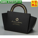 ハンディプラティーク 20-799BR ブラック/レッド M プチギフト 200枚入 ケース販売 大型商品 取り寄せ品 ヤマニパッケージ