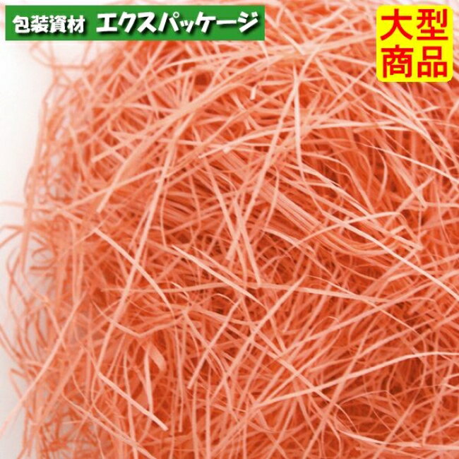 Rakuten - 紙パッキン　EE-655　サーモン　副資材　2袋入(3kg×2袋)　ケース販売　大型商品　取り寄せ品　ヤマニパッケージ
