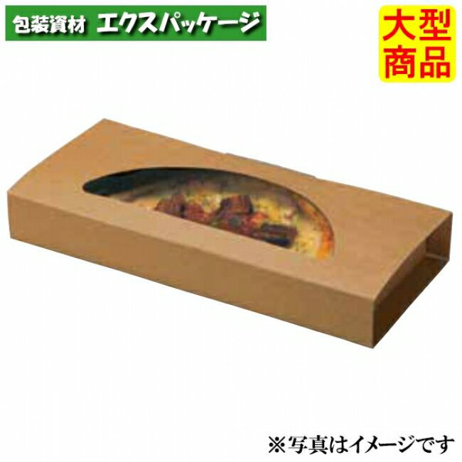 ●クラフト ピザBOX ハーフ 553219 XZVOR011 300枚 ケース販売 納期1週間 大型商品 取り寄せ商品 パックタケヤマ
