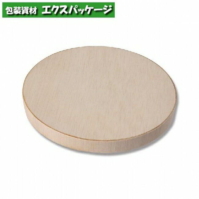 丸型　ふぁるかたぼっくす　丸145　フタ　ヘイコ―　HEIKO　25個入　#004250012　バラ販売　取り寄せ品　シモジマ