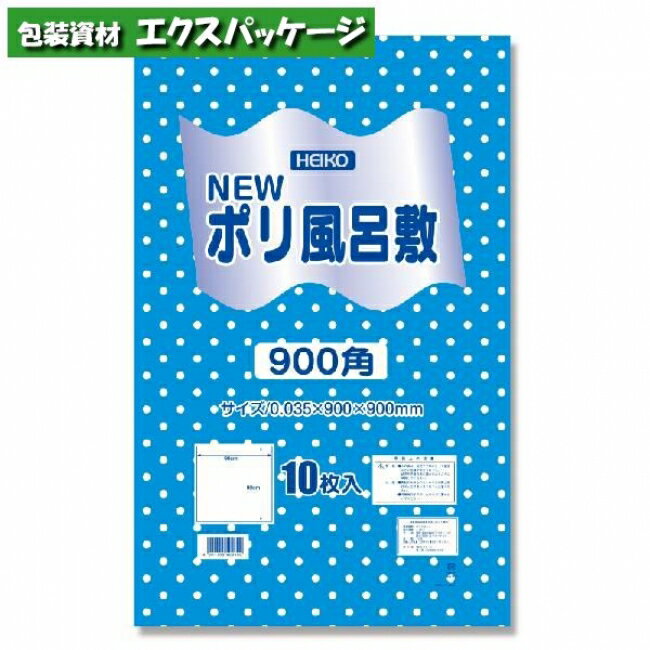 Nポリ風呂敷　900角　ブルー/水玉　10枚入　#006685107　バラ販売　取り寄せ品　シモジマ