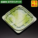 バイオデリカ キープ 200 BA 本体のみ K-おんわグリーン バイオPPF #RHIK005 2000個入 ケース販売 大型商品 取り寄せ品 リスパック