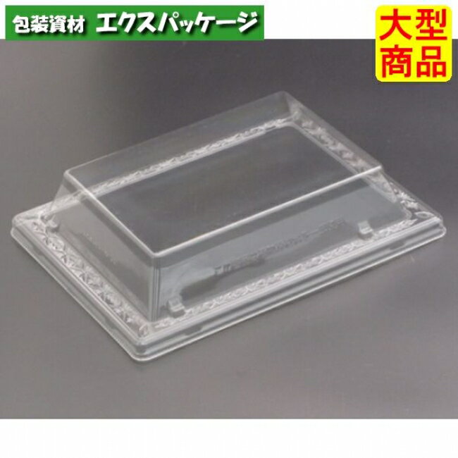 バイオPET　ふれあい　20-15　OC　蓋のみ　クリアー防曇　外嵌合蓋　バイオPET　#FABP850　800個入　ケ..