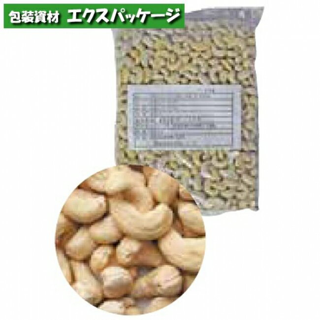カシューナッツ ホール 1kg 270202 取り寄せ品 池伝