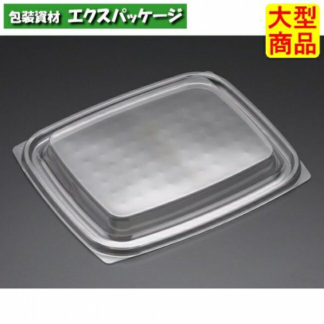 ハイクッカー　H-APS　350　OCZ　クリアー防曇　内外嵌合蓋　フタのみ　#RHIH442　800個入　ケース販売　大型商品　取り寄せ品　リスパック