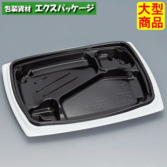 祝い膳　24-20-2H　白内黒　本体のみ　600枚　0728225　ケース販売　大型商品　取り寄せ品　福助工業