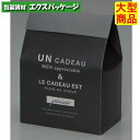 プレジールコフレ 黒 20-1965 プチギフト 100枚入 ケース販売 大型商品 取り寄せ品 ヤマニパッケージ