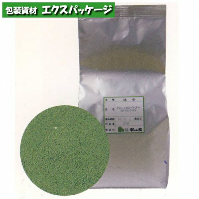 南山園　グリーン抹茶パウダー　1kg　540360　取り寄せ品　池伝