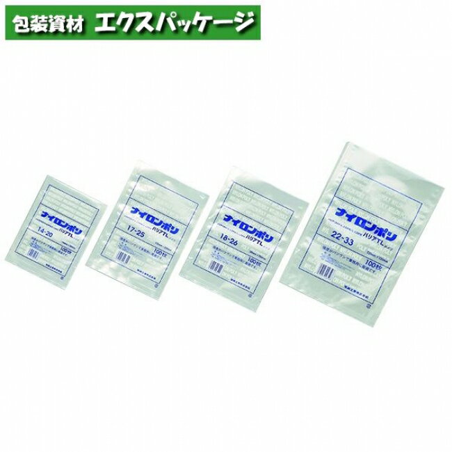 ナイロンポリ　バリアTLタイプ　17-25　2200枚　0706272　ケース販売　取り寄せ品　福助工業