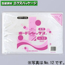 ボードンレックス　0.02mm　No.13　4穴　プラマーク入　3000枚　透明　OPP防曇　0451584　ケース販売　取り寄せ品　福助工業