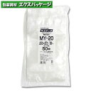 ラミジップ スタンドパック易カットNYタイプ(MY) ミシン目加工 MY-20 50枚入 #006656950 バラ販売 取り寄せ品 シモジマ