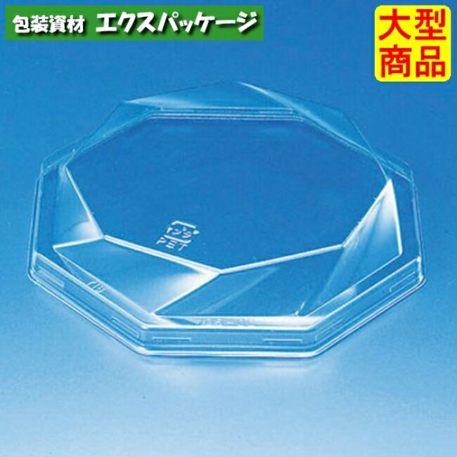 クリーンカップ　MK　105-OC　新　クリアー防曇　外嵌合蓋　フタのみ　#PAPL811　1200個入　ケース販売　大型商品　取り寄せ品　リスパック