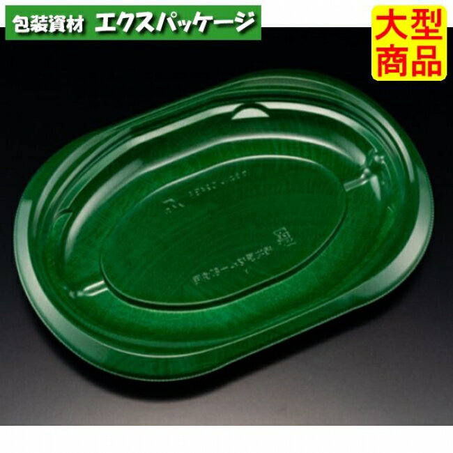 バイオデリカ　サラエル　D24　BA　本体のみ　K-ビアグリーン　バイオPPF　#RHBL229　600個入　ケース販売　大型商品　取り寄せ品　リスパック