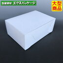 サービス組立 20-156 #7 サービスボックス 300枚入 ケース販売 大型商品 取り寄せ品 ヤマニパッケージ
