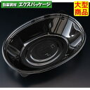 バイオカップ　ハレル　20-45　B　黒　本体のみ　#PABR276　600個入　ケース販売　大型商品　取り寄せ品　リスパック