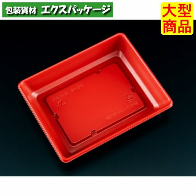 バイオ　晴箱　4　中皿1　中皿のみ　RBS　#RHHN622　800個入　ケース販売　大型商品　取り寄せ品　リスパック