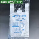 ニューイージーバッグ LL 乳白 100枚 HDPE エンボス 0472719 福助工業