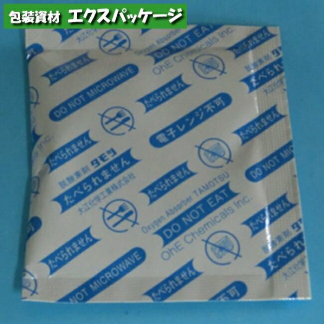 脱酸素剤　タモツ　VX1500　800個入り(80×10袋)　ケース販売　取り寄せ品　大江化学工業