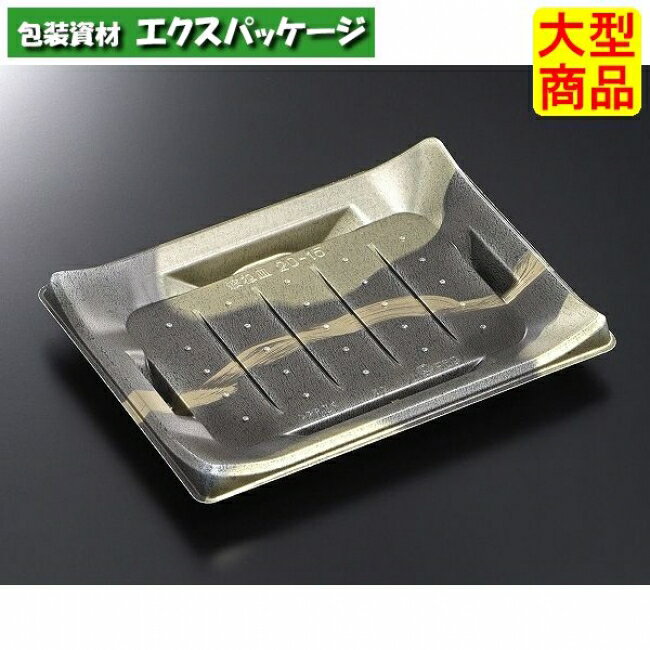 CT　波ね皿　20-15　壮月　BK-BK　本体のみ　600枚入　#142232　ケース販売　大型商品　取り寄せ品　中央化学