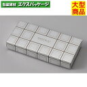ミロノワールショコラ 20-2051 S(12×4) 半生菓子 100枚入 ケース販売 大型商品 取り寄せ品 ヤマニパッケージ