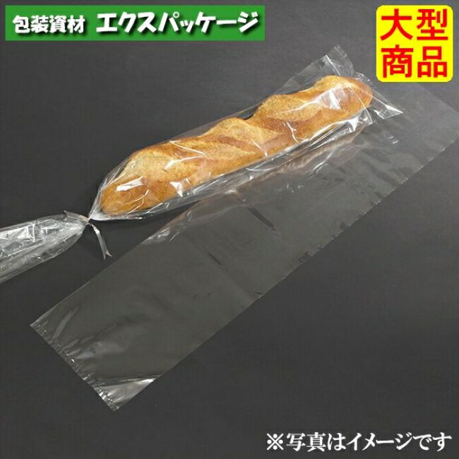 ●PP　フランスパン袋　透明　XZLN0482　1000枚　ケース販売　納期1週間　取り寄せ商品　パックタケヤマ
