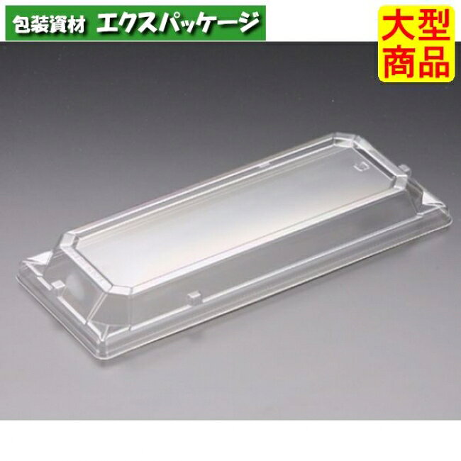 サイズ:250×100×27mm材質:バイオPET入数:1000枚(50枚×20袋)　商品説明素材:バイオPET耐熱性:60℃耐寒性:△耐油性:〇保温性:×特徴:透明・一部植物由来備考:日配・サラダ・フルーツ・冷し麺・冷総菜・お寿司・お刺身※取り寄せ商品の為、キャンセルや返品はお受けできません。