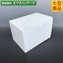 エコ洋生 105 20-222 #5 サービスボックス 300枚入 ケース販売 大型商品 取り寄せ品 ヤマニパッケージ