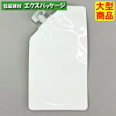 夢パック DPW-0100 キャップ付き袋 スパウトパウチ 1000枚入 90×160(27)mm 内容量100ml ケース販売 大型商品 取り寄せ品 カウパック