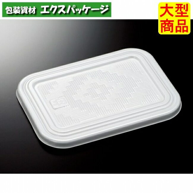 CF　重ね弁当　蓋のみ　1200枚入　#062240　ケース販売　大型商品　取り寄せ品　中央化学