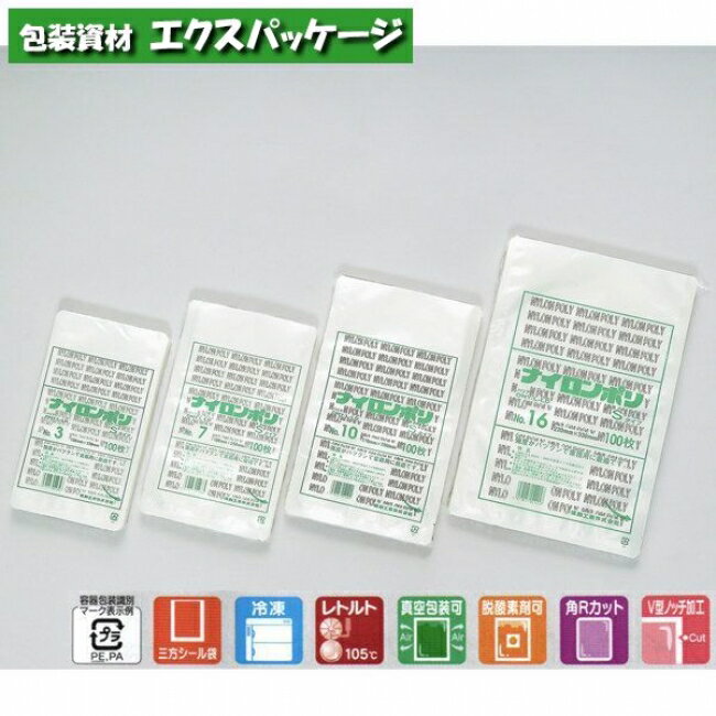 ナイロンポリ Sタイプ No.2 4000枚 0705004 ケース販売 取り寄せ品 福助工業