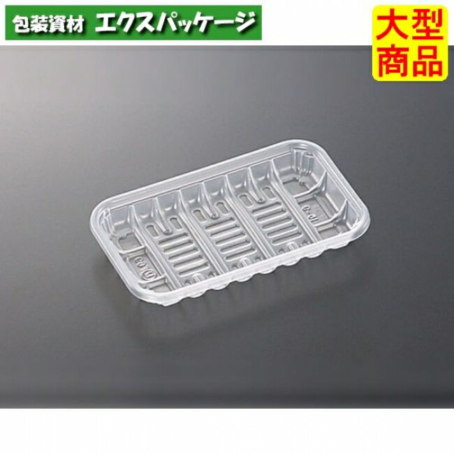 PPトレー　PP15-9　透明　本体のみ　3000枚入　#025379　ケース販売　大型商品　取り寄せ品　中央化学