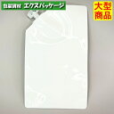 夢パック DPW-0350 キャップ付き袋 スパウトパウチ 600枚入 120×200(34.5)mm 内容量350ml ケース販売 大型商品 取り寄せ品 カウパック